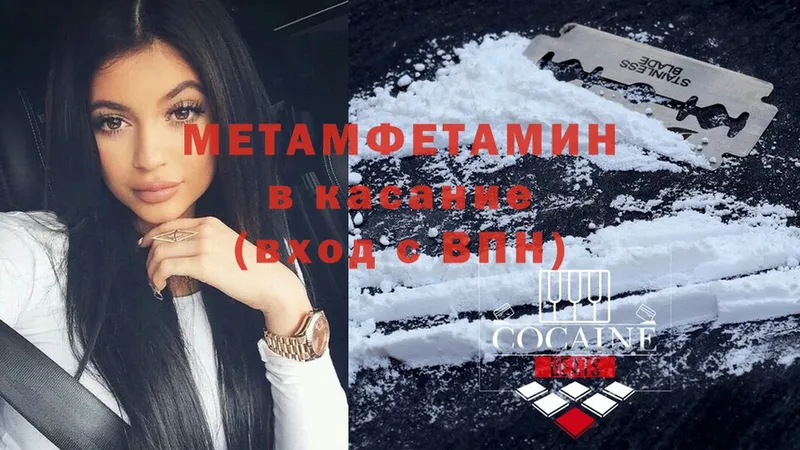 кракен сайт  Боровск  Метамфетамин мет 